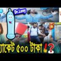 Dr Lony Funny Video : New Bagla Funny Video 2019 | Bangla Funny Gujob (2019)