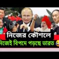 Japan will increase relations with Bangladesh। 2021