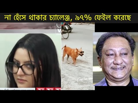 অস্থির বাঙ্গালি😂 Part 4 | Bangla Funny Video | Facts Bangla |