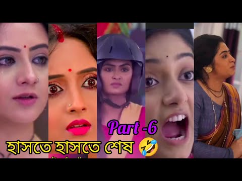 Zee Bangla & Star Jalsha Serial | Funny Dubbing 🤣🤣🤣| Uma – Mithai – Khukumoni Home Delivery 🔥