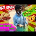 badam badam song || বাদাম বাদাম দাদা কাঁচা বাদাম song || 😂 kacha badam 🤣 | farman Bangali