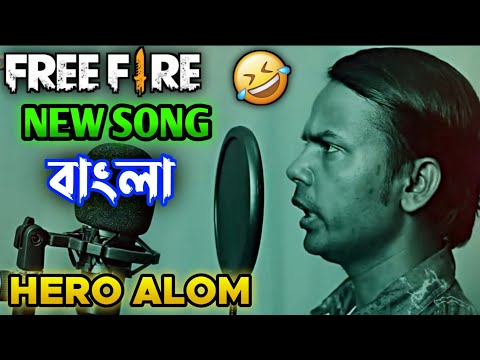 Best Free Fire Manike Mage Hithe Song Comedy Video Bengali 😂 || Desipola