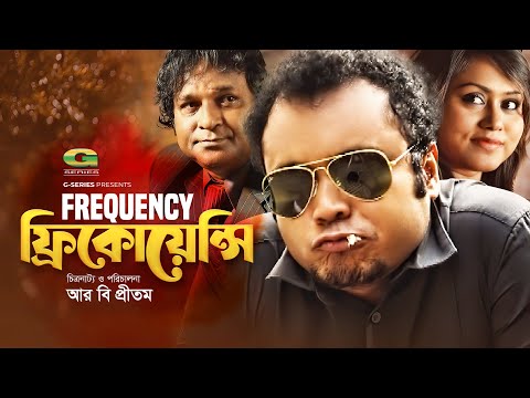 Frequency | ফ্রিকোয়েন্সি | Bangla New Natok 2021 | Mishu Sabbir, Tania Amin | New Bangla Natok 2021