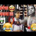 What is Love | Nisshartho Bhalobasha | Ananta Jalil | Barsha | Bangla Funny Video