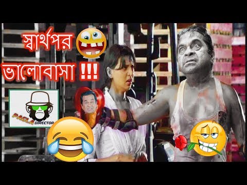 What is Love | Nisshartho Bhalobasha | Ananta Jalil | Barsha | Bangla Funny Video