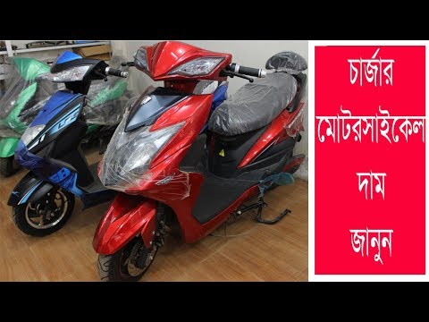 Rechargeable Bike In Bangladesh | Travel Bangla 24 | China Electric Bike