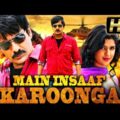 Main Insaaf Karoonga (Full HD) Hindi Dubbed Movie | मैं इंसाफ करूंगा | Ravi Teja, Deeksha Seth