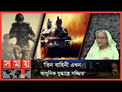 সমৃদ্ধ বাংলাদেশের 'অগ্রসেনা হবে' সশস্ত্র বাহিনী: প্রধানমন্ত্রী | Bangladesh Army | Sheikh Hasina