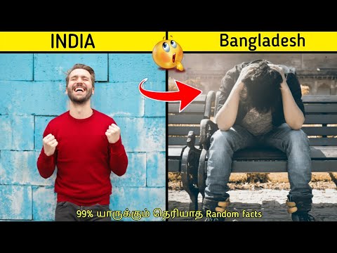 99% யாருக்கும் தெரியாத Bangladesh 😮 Random facts world _minutes mystery_facts in tamil_Unknown facts