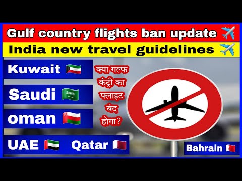 kya Gulf ke sara County ka flight hoga band ? arab country flight big news today || india to gulf ✈