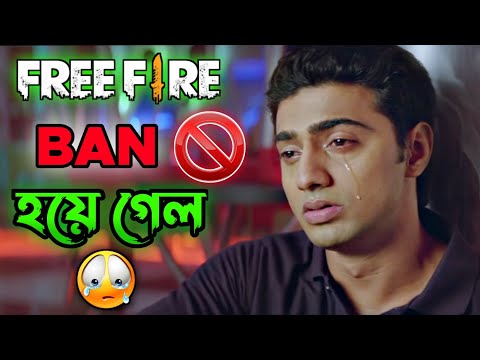 New Free Fire Ban Comedy Video Bengali 😂 || Desipola