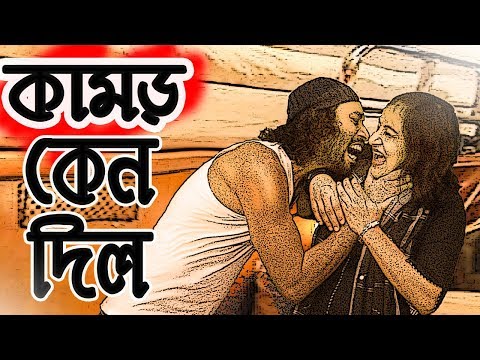 কামড় দিল কেন? Kamor dilo keno ? New Bangla Funny Video | Dr Lony Bangla Fun