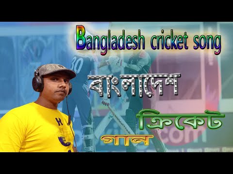 The Cricket Bangladesh | Papon | | TP Music Video | Bangladesh Cricket Song