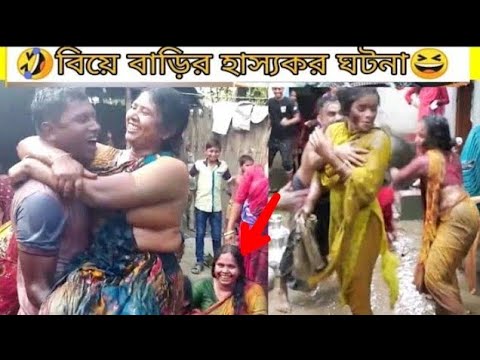 বিয়ে নাকি মজা😂 Part 11 l Bangla funny video | mayajaal | মায়াজাল | LegendFan | funny fact | pinikpi
