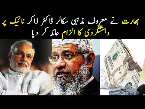 Zakir Naik charged with money laundering by India's financial crimes investigation agency