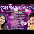 Adhunik Romantic Bangla Gaan | Sadhana Sargam & Kumar Sanu