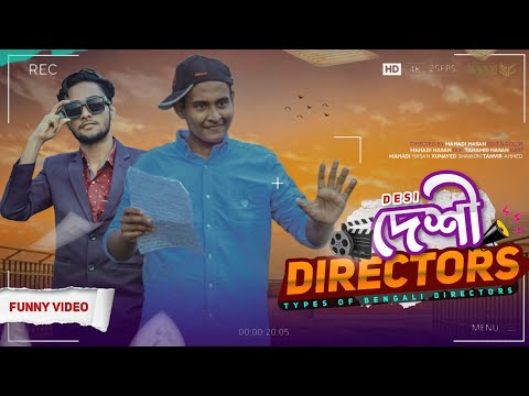 দেশী Directors | Types of Bengali directors | Bangla funny video | Stupid Creation