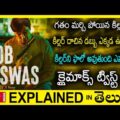 Bob Biswas Hindi full movie explained in Telugu-Bob Biswas full movie explanation in telugu