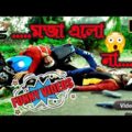 মজা এলো না || Moja alo na || Bangla Funny video | New Purulia Comedy video 😁😁😂😂😂