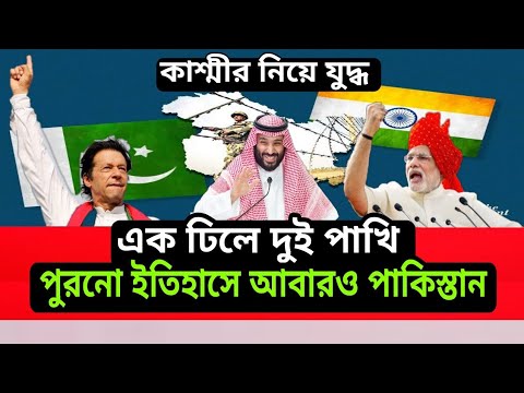 Saudi Arabia made a new decision for Pakistan। 2021