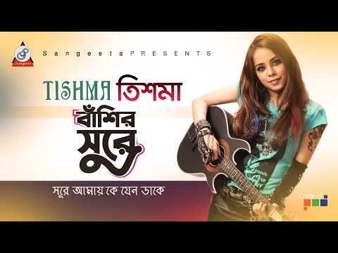 Bashir Sure | বাশিঁর সুরে  – Tishma – Bangla Music Video 2016