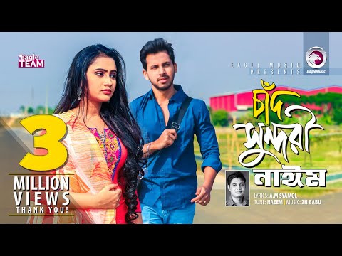 Chand Sundori | চাঁদ সুন্দরী | Naeem | Bangla New Song 2018 | Official Video