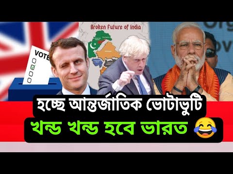 The United Kingdom has made important decisions regarding India। 2021