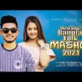 Old Bangla Mashup 2021 | Murad Bibagi | Bangla Song 2021