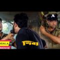 Shiva (Prasenjit)  Bengali Full Action Action Moviez  Hd
