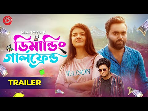 TRAILER | ডিমান্ডিং গার্লফ্রেন্ড | Rashed Amran | Prety Chowdhury | Jim | Bangla Natok 2021