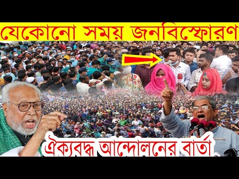 Bangla News 03 December 2021 Today Latest Bangladesh Political News