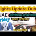 Flight update Bangladesh to Dubai When can flights to the UAE be canceled due to the new virus?Q&A