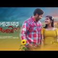 Bangla Natok 2021 | RMT  | " Valobasar Paglami " | Romantic Bangla Natok 2021 | Saymon | Nowmi