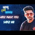 Vagge Nei Amar | ভাগ্যে নেই আমার | Samz Vai | Bangla Music Video 2021 | New Song 2021 |