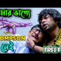 New Free Fire Gun Skin Comedy Video Bengali 😂 || Desipola