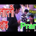 Bangladeshi prank News Reporter | Bangla funny video | Dr Lony Bangla Fun