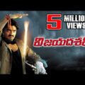Vijayadasami Telugu Full Movie | Kalyan Ram, Vedhika | Sri Balaji Video