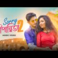 DIPANNITA 2 | Sorry Dipannita | সরি দীপান্বিতা | Official Music Video | Romantic Bangla Song New Gan