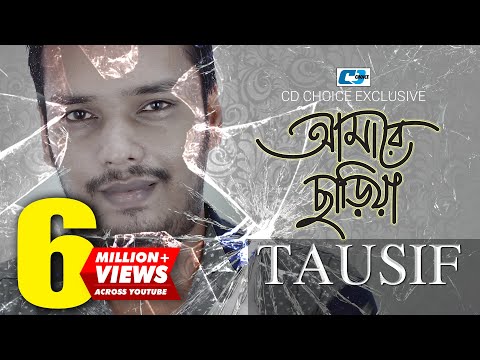 Amare Chariya | আমারে ছাড়িয়া | Tausif | Neerob Khan | Upoma | Official Music Video | Bangla Song