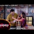 Mompalok – Best Scene | 3 Dec 2021 | Full Ep FREE on SUN NXT | Sun Bangla Serial