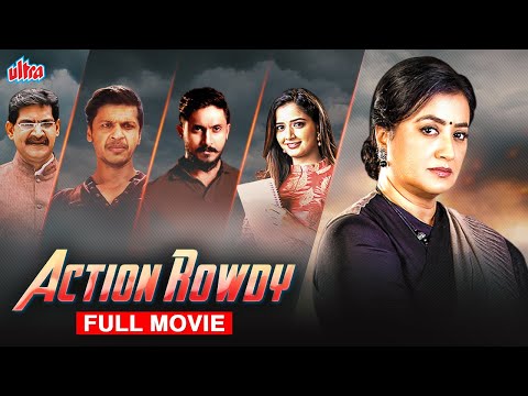 Action Rowdy (2021) | Ajay Rao, Ashika Ranganath | New Released Hindi Dubbed Movie