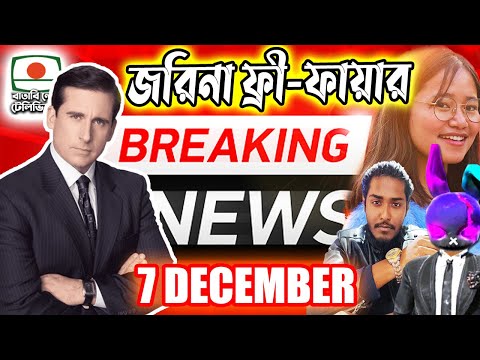 Breaking Free Fire News|Bangla Funny Video|Baten Mia|Mama Gaming|Itz Kabbo|Mr Triple R|Talha|Zihad