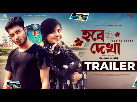 Hobe Dekha | হবে দেখা । Offical Trailer । Bangla Natok 2021। Mannat Munna । Unjila Rahman । Natok