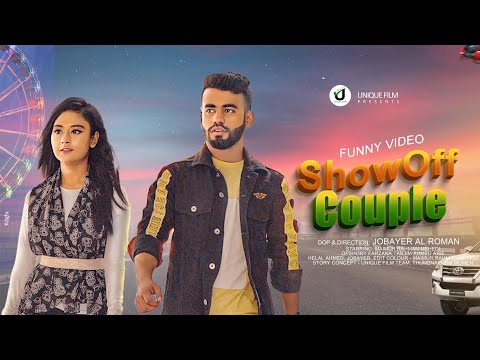 Bangla Funny Video | Show Off Couple |  Unique Film