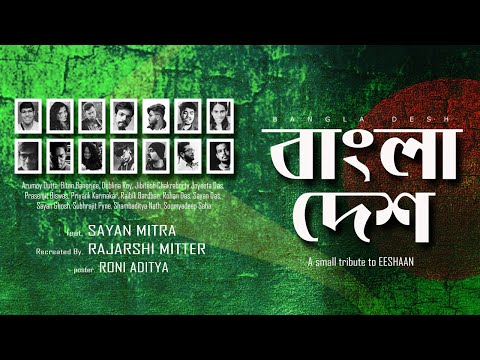 Bangladesh Tribute | Eeshaan | Mr. Mitter and Team | Bangla Rock Music | 2021