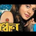 Bandhan bengali full movie