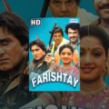 Farishtey {HD} – Hindi Full Movies – Dharmendra – Vinod Khanna – Sridevi – Bollywood Movie