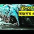 Animal 2014 Movie explanation In Bangla Movie review In Bangla | Random Video Channel
