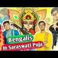 Bengalis During Saraswati Puja | Bangla Drama Of Legendary Peoples | Bangla Funny Video 2021#TheAich