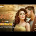 Bangla New Full Movie 2022. "মনে রেখো" "Mone Rekho". Mahiya Mahi New Movie